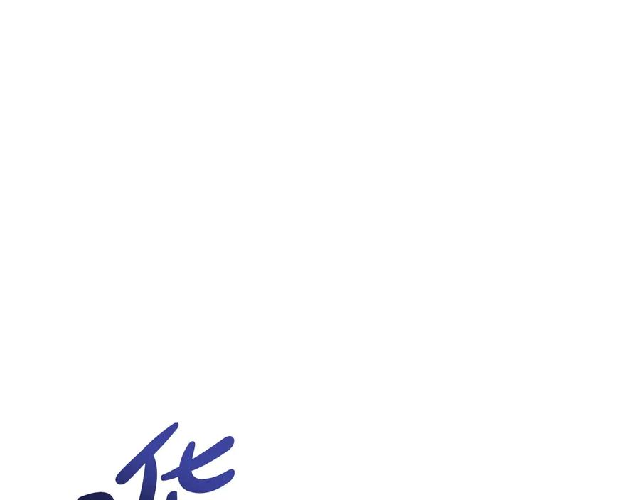 第94话 一起活下去 第180页