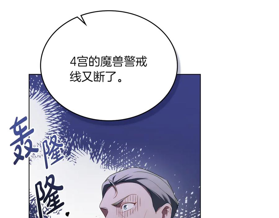 第94话 一起活下去 第191页