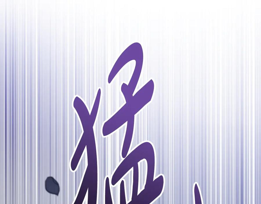 第94话 一起活下去 第194页