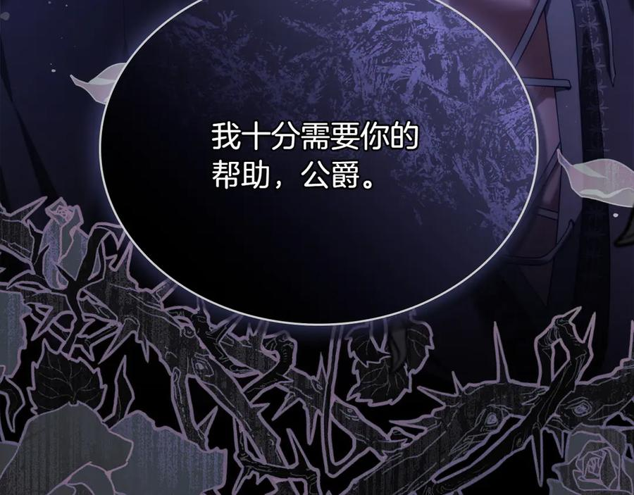 第94话 一起活下去 第198页
