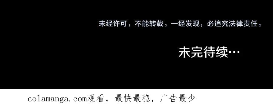 第94话 一起活下去 第200页