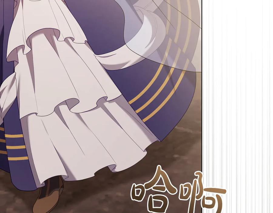 第95话 最后的抉择 第6页