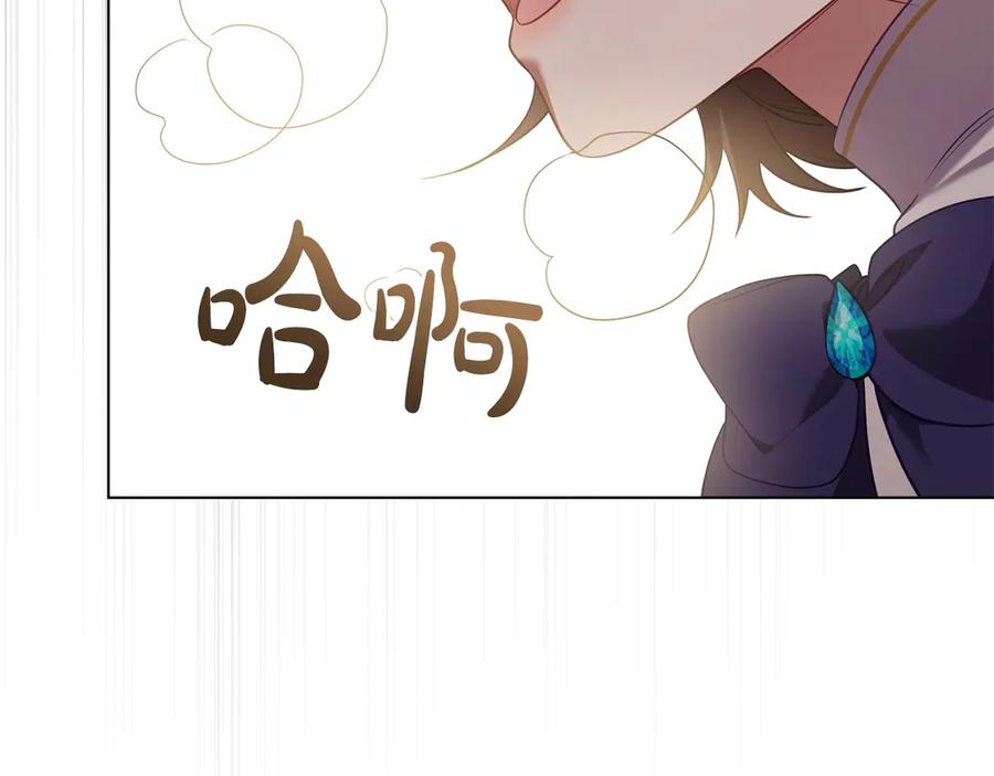 第95话 最后的抉择 第8页