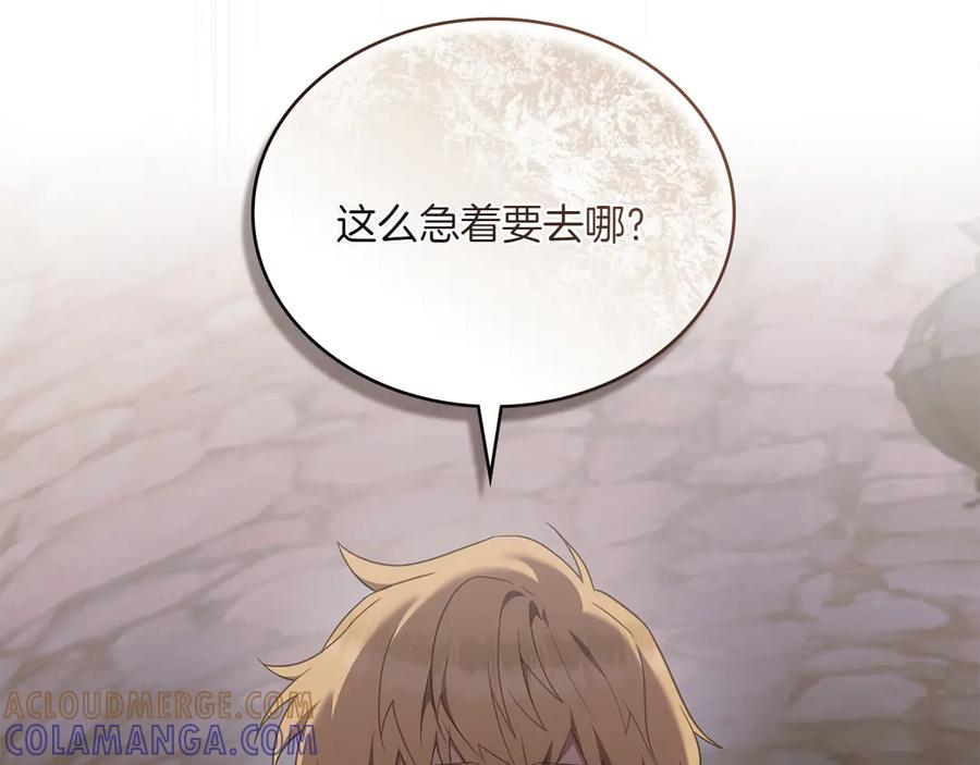 第95话 最后的抉择 第9页