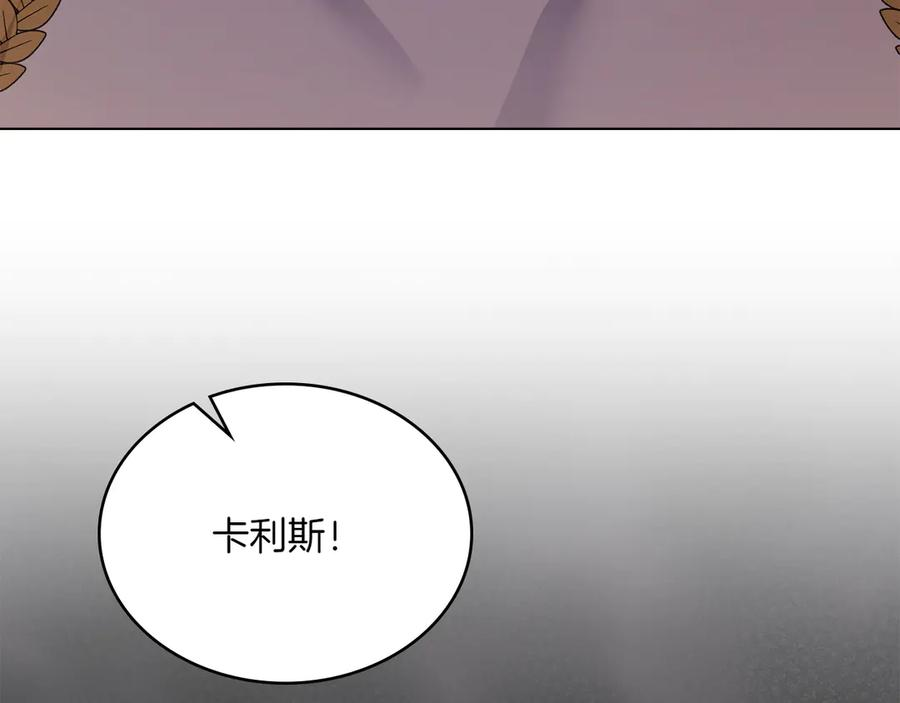 第95话 最后的抉择 第12页