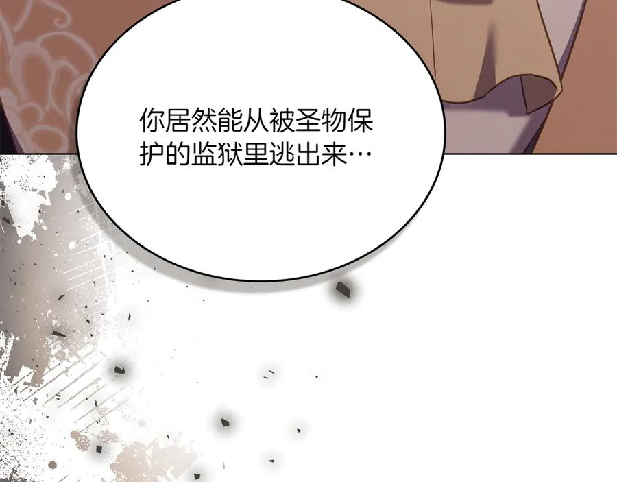 第95话 最后的抉择 第15页