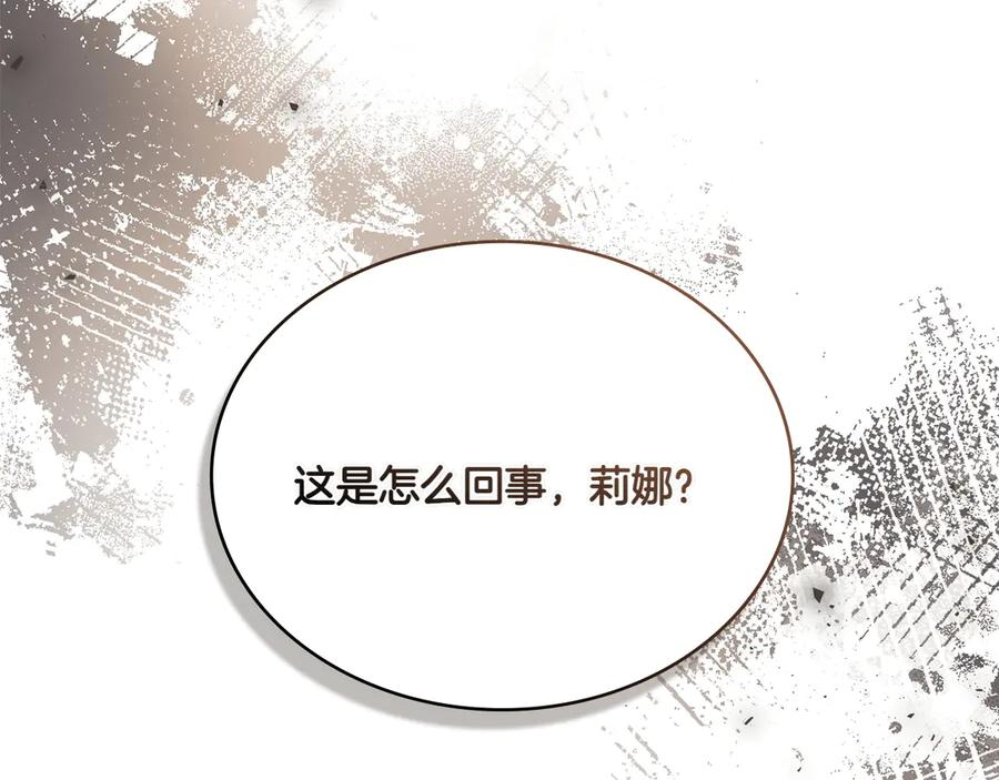第95话 最后的抉择 第16页