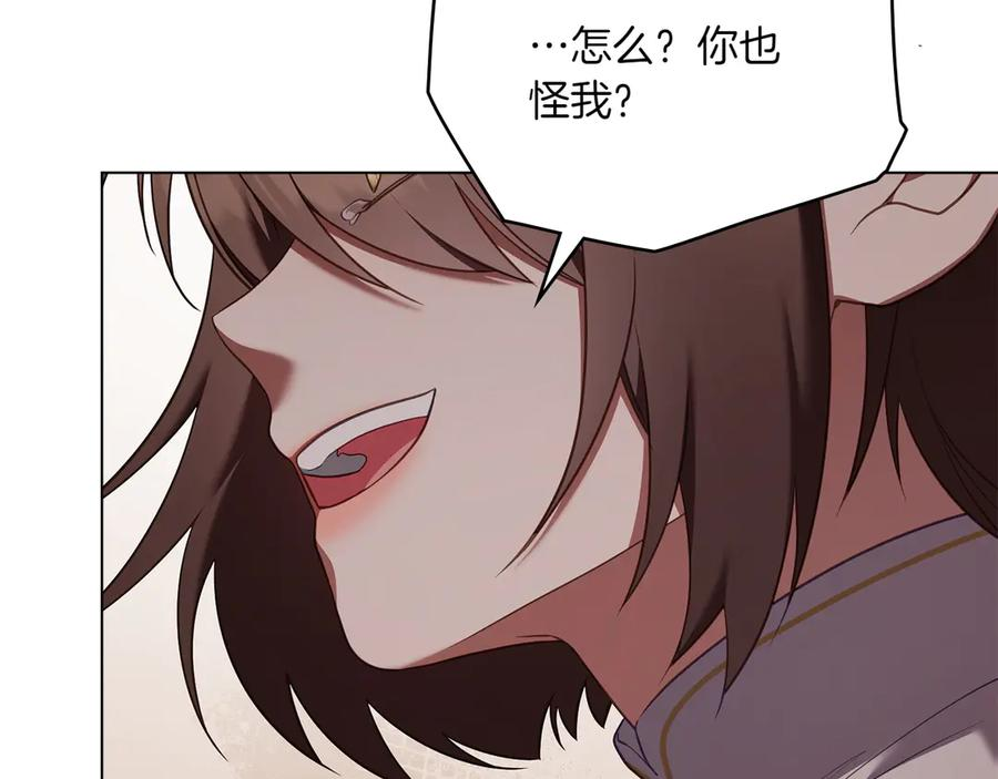 第95话 最后的抉择 第18页