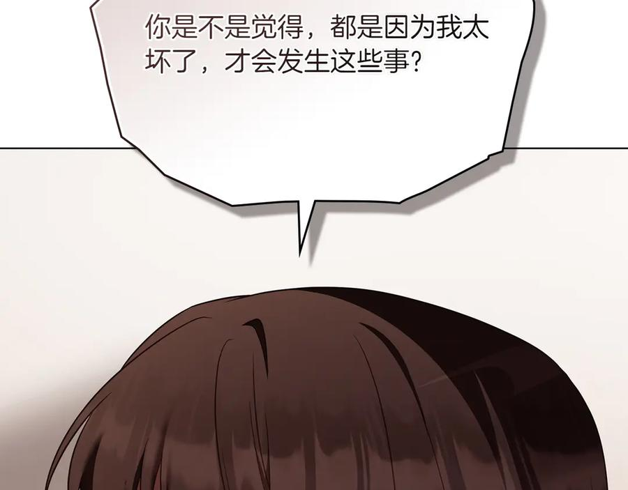 第95话 最后的抉择 第20页