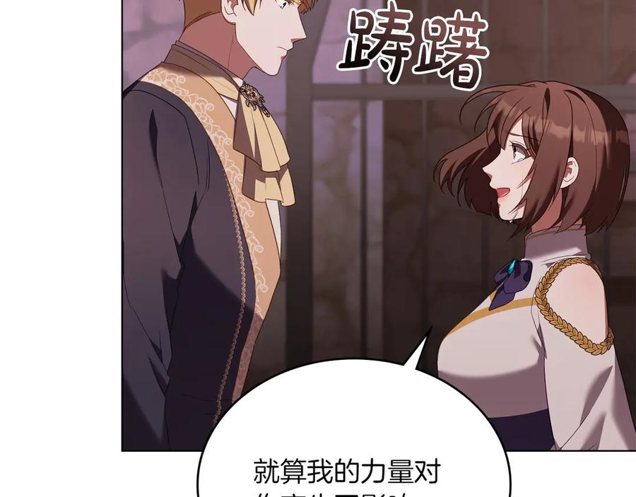 第95话 最后的抉择 第24页