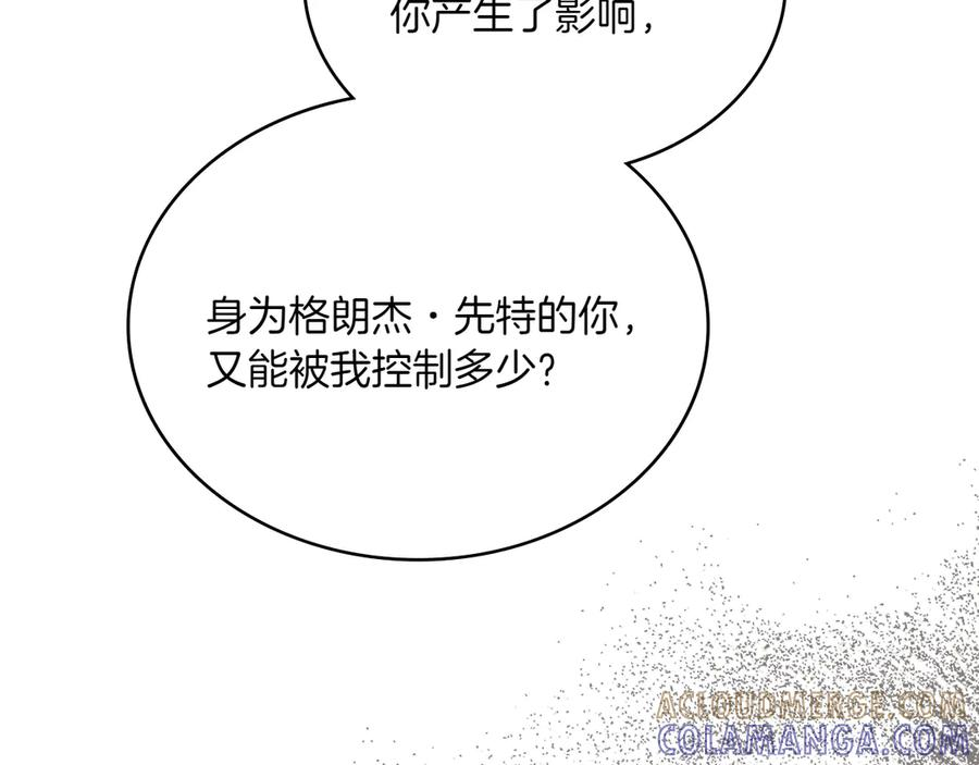 第95话 最后的抉择 第25页