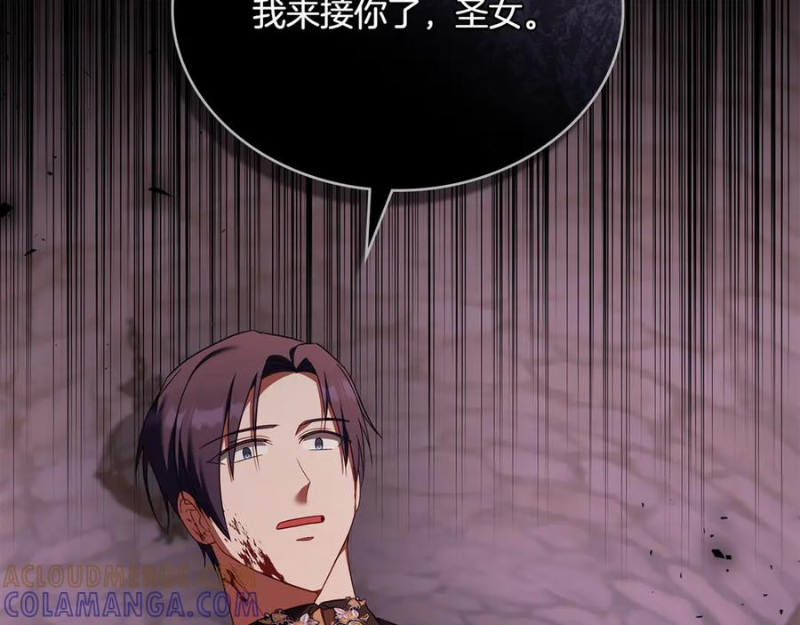 第95话 最后的抉择 第37页