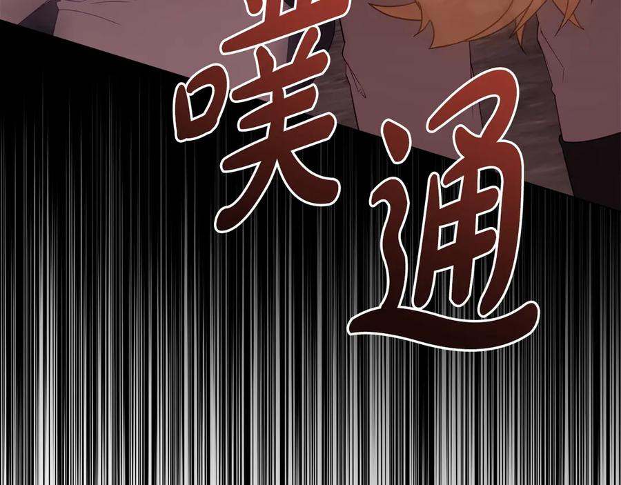 第95话 最后的抉择 第40页