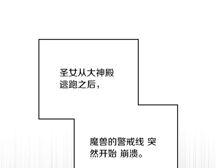 第95话 最后的抉择 第46页