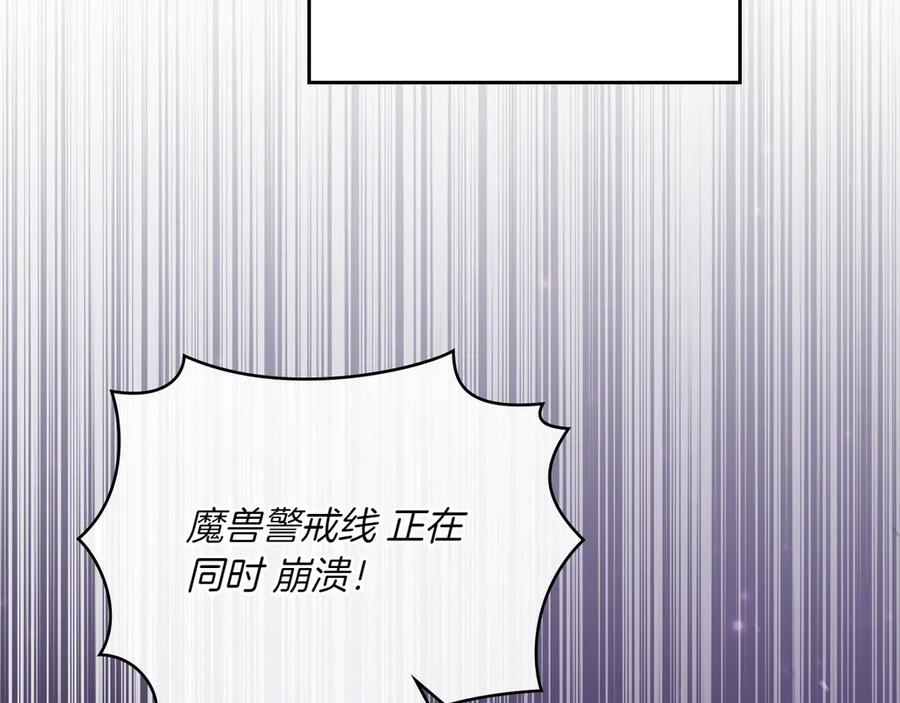 第95话 最后的抉择 第47页