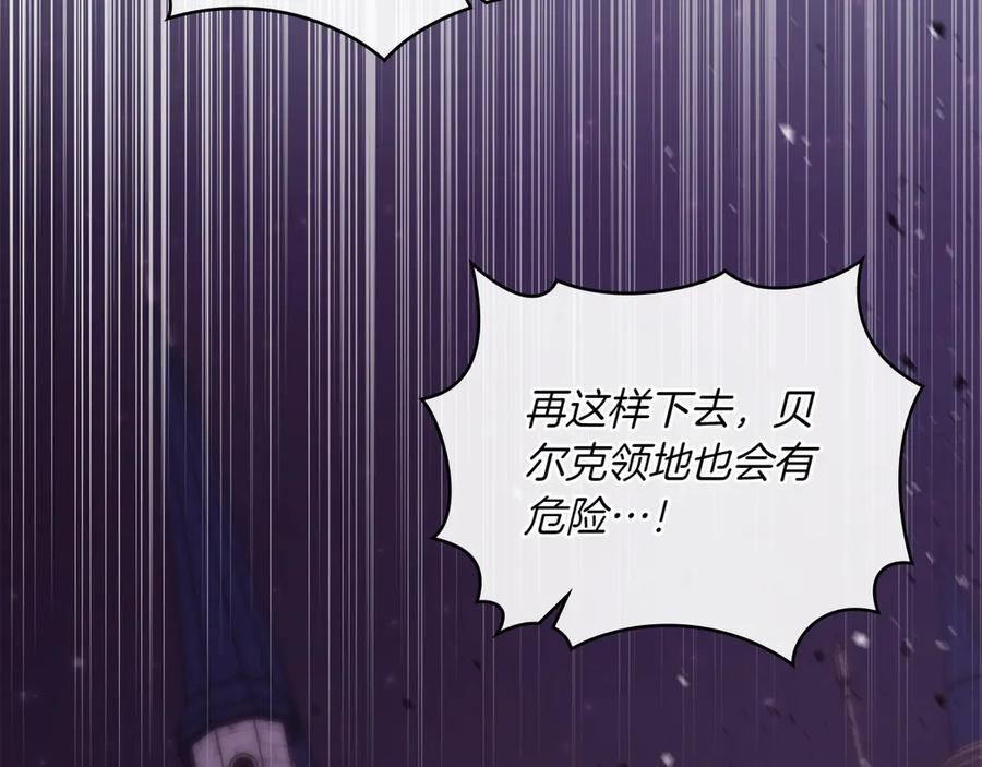 第95话 最后的抉择 第48页