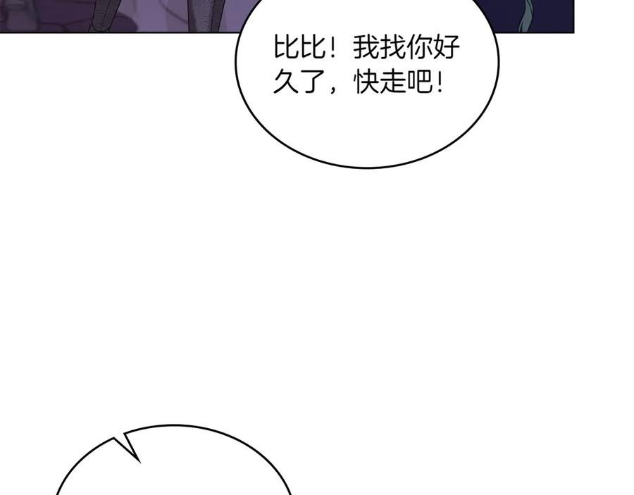 第95话 最后的抉择 第54页