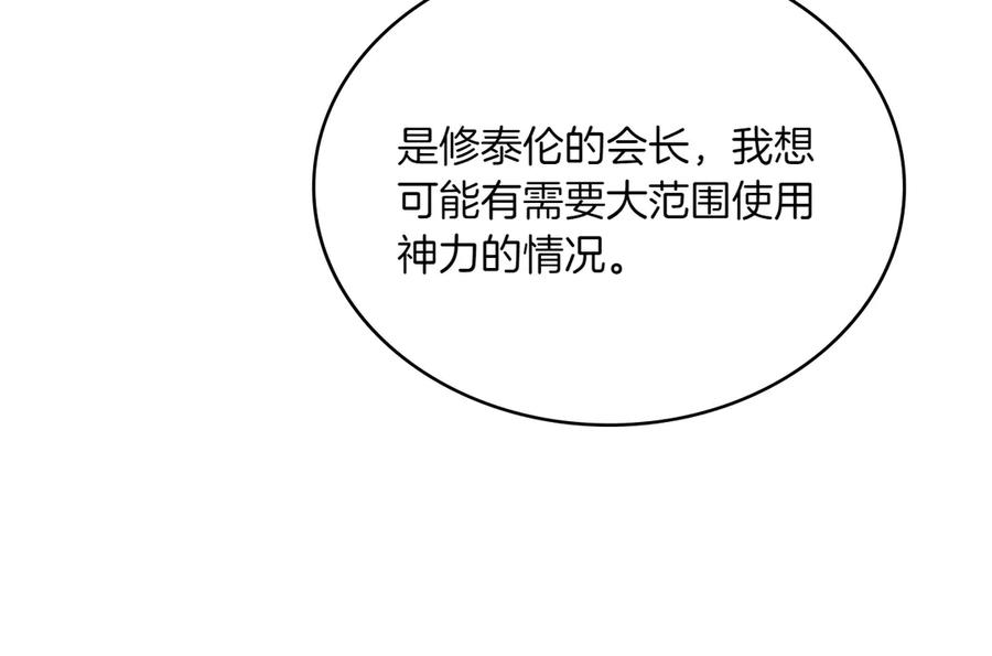 第95话 最后的抉择 第56页