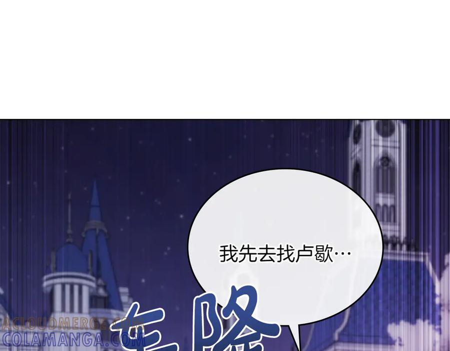 第95话 最后的抉择 第57页