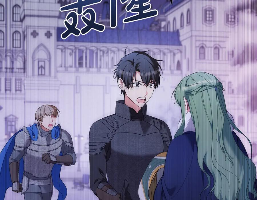 第95话 最后的抉择 第58页
