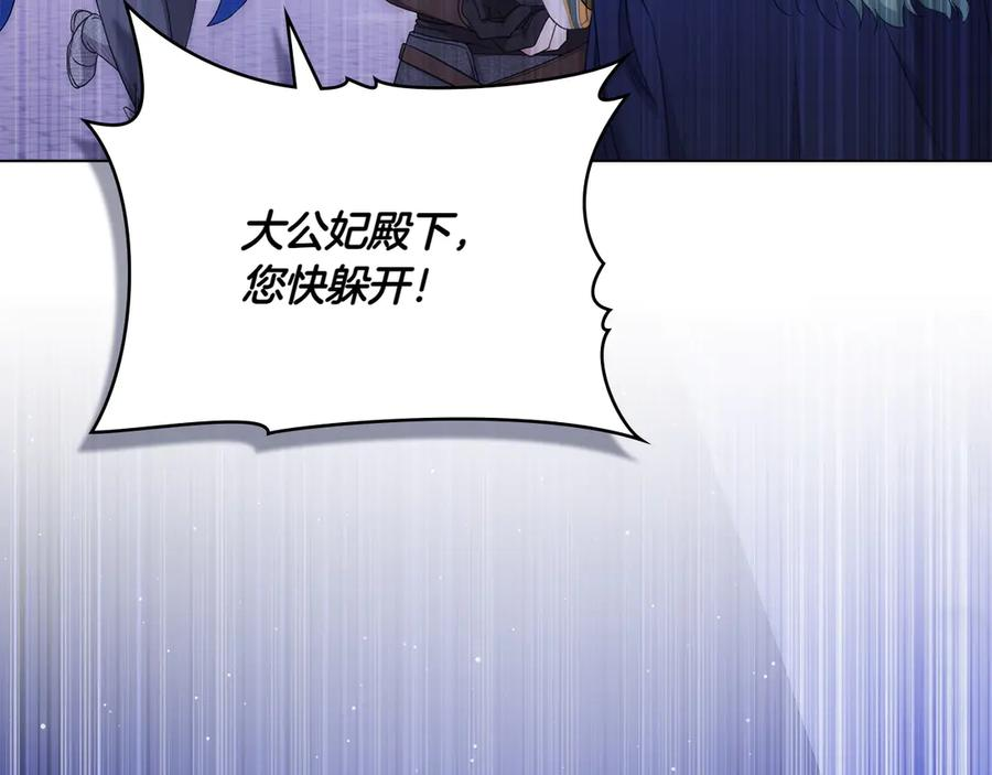 第95话 最后的抉择 第59页