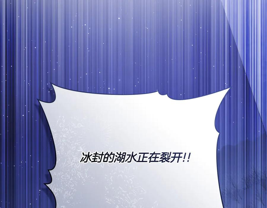 第95话 最后的抉择 第60页