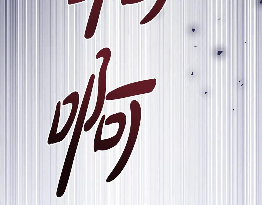 第95话 最后的抉择 第64页