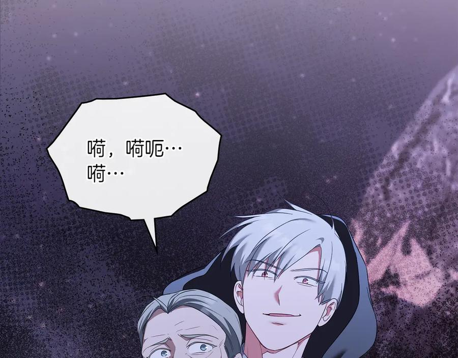 第95话 最后的抉择 第68页