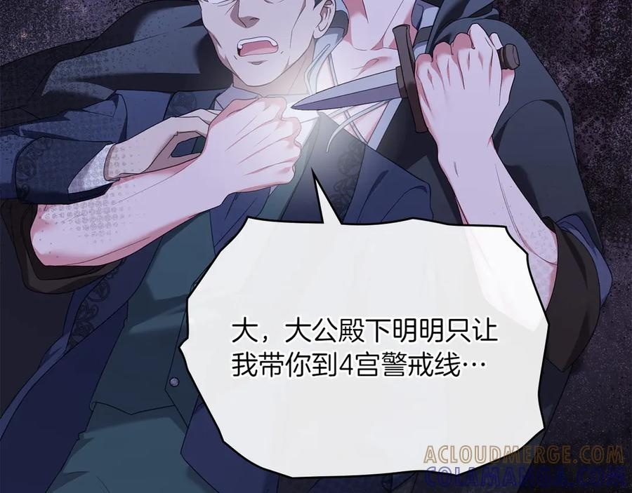第95话 最后的抉择 第69页