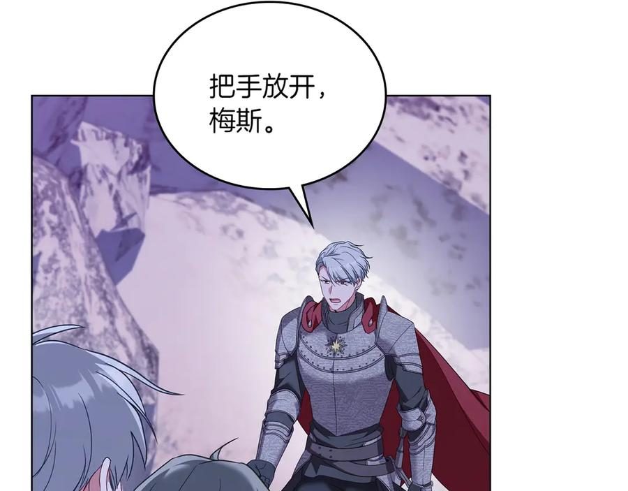 第95话 最后的抉择 第71页