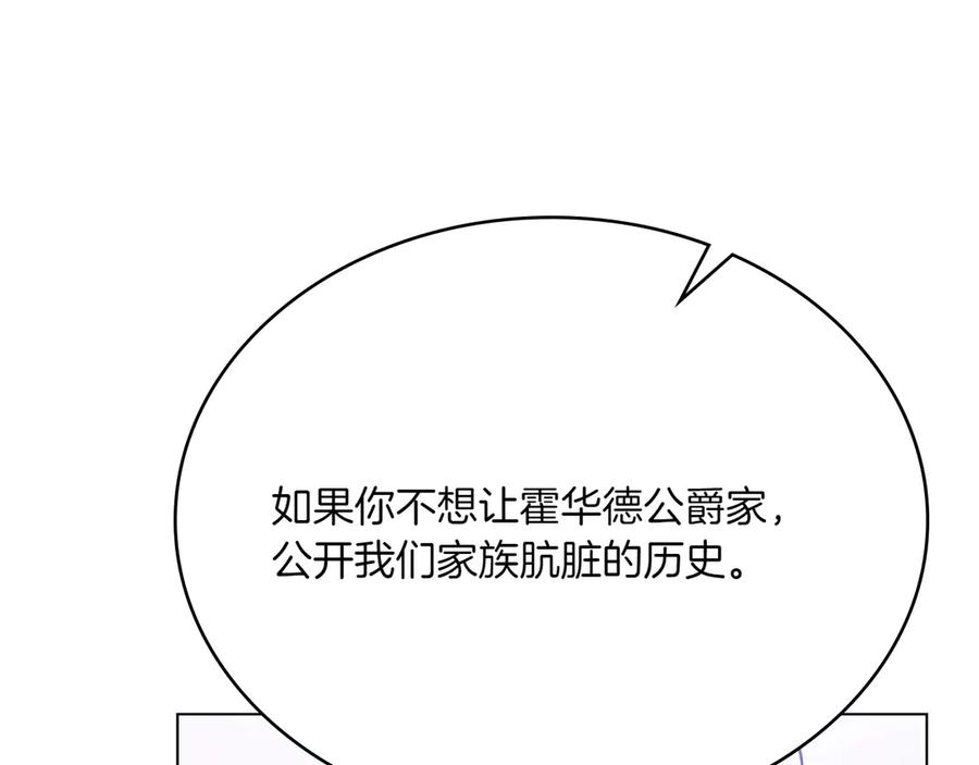 第95话 最后的抉择 第74页