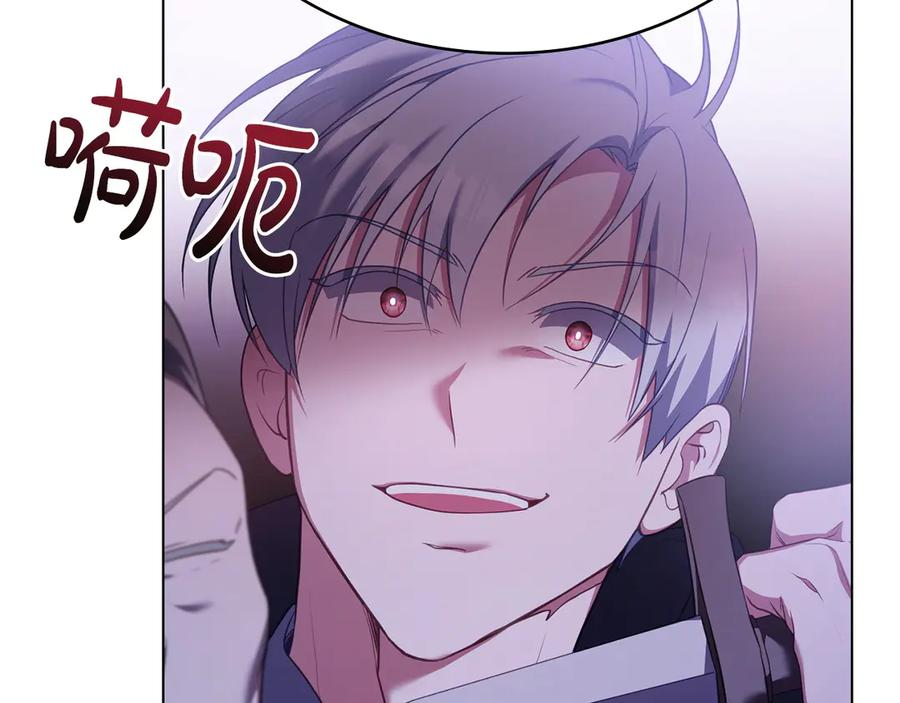 第95话 最后的抉择 第75页
