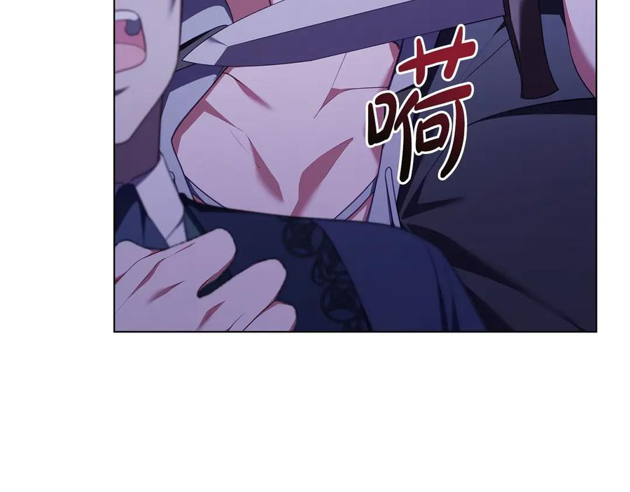 第95话 最后的抉择 第76页