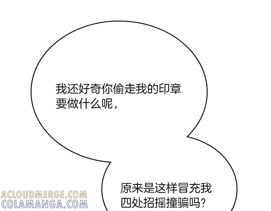 第95话 最后的抉择 第77页