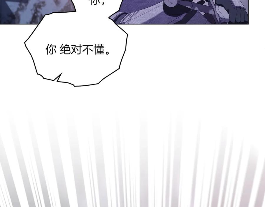 第95话 最后的抉择 第79页