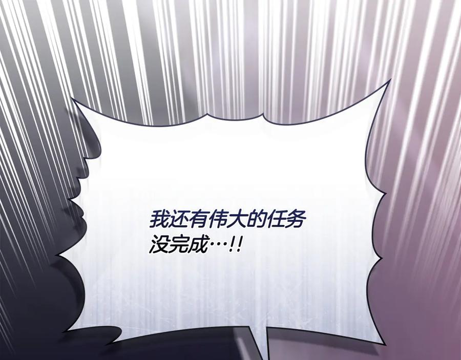 第95话 最后的抉择 第80页