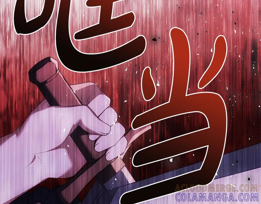 第95话 最后的抉择 第85页