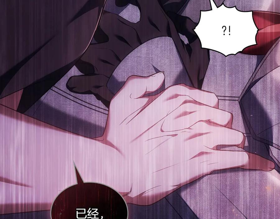 第95话 最后的抉择 第88页