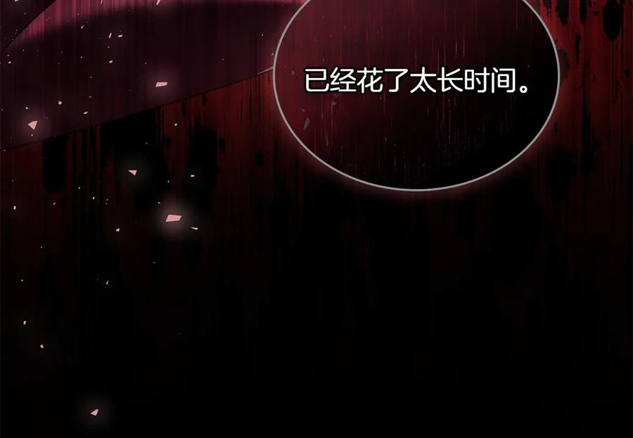 第95话 最后的抉择 第90页