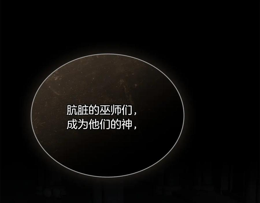 第95话 最后的抉择 第91页