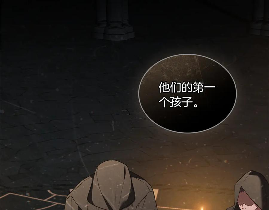 第95话 最后的抉择 第92页