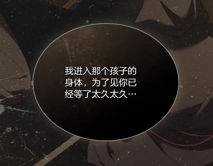 第95话 最后的抉择 第94页