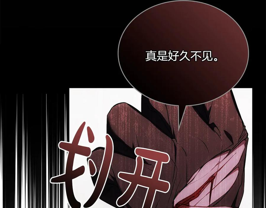 第95话 最后的抉择 第96页