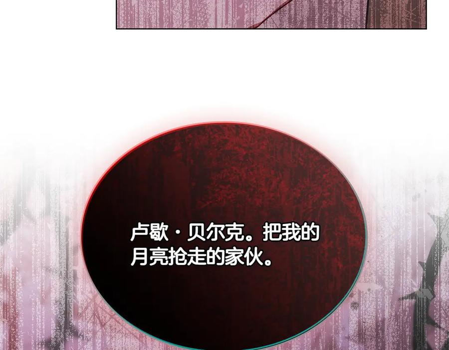 第95话 最后的抉择 第98页