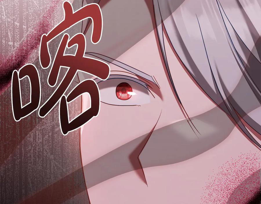 第95话 最后的抉择 第103页