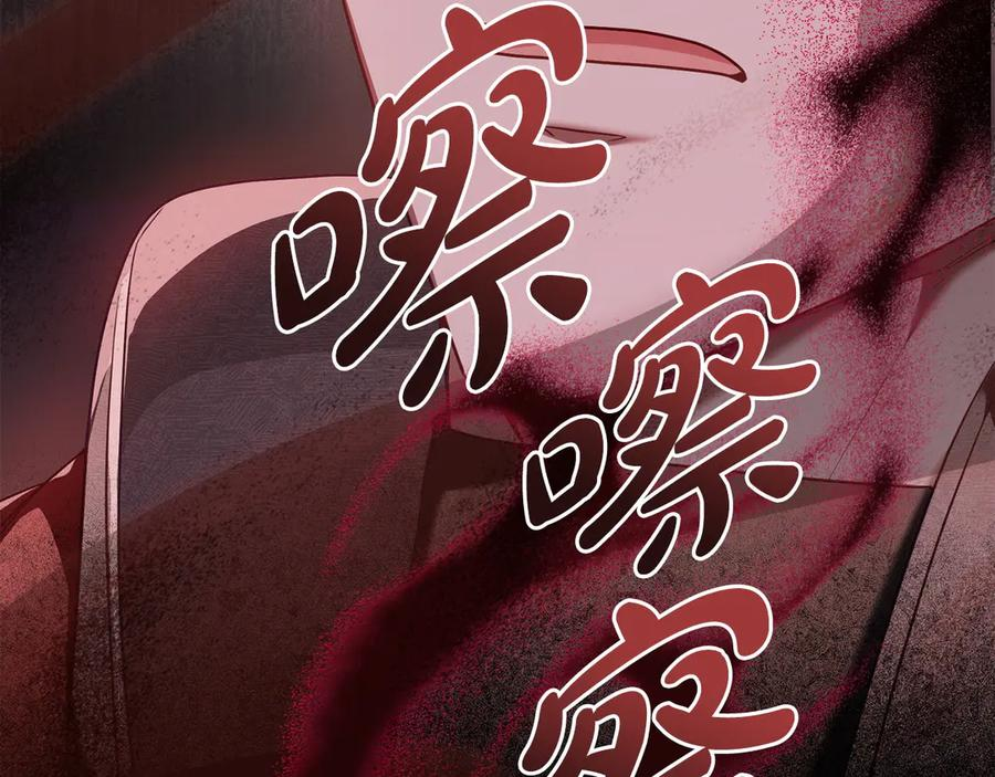 第95话 最后的抉择 第104页
