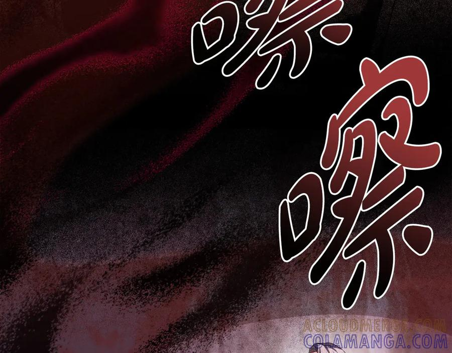 第95话 最后的抉择 第105页