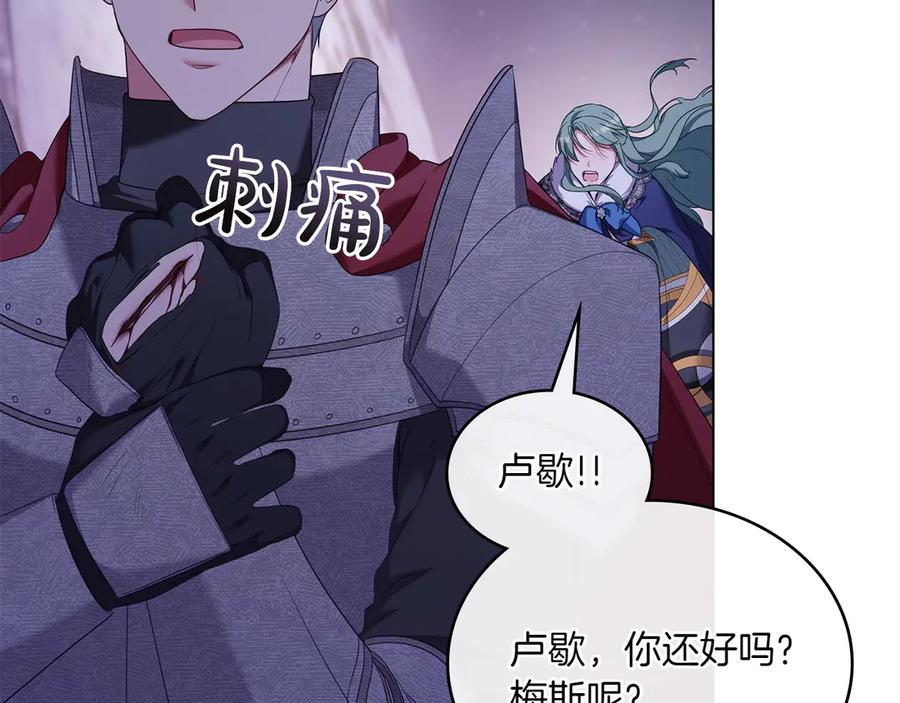 第95话 最后的抉择 第110页