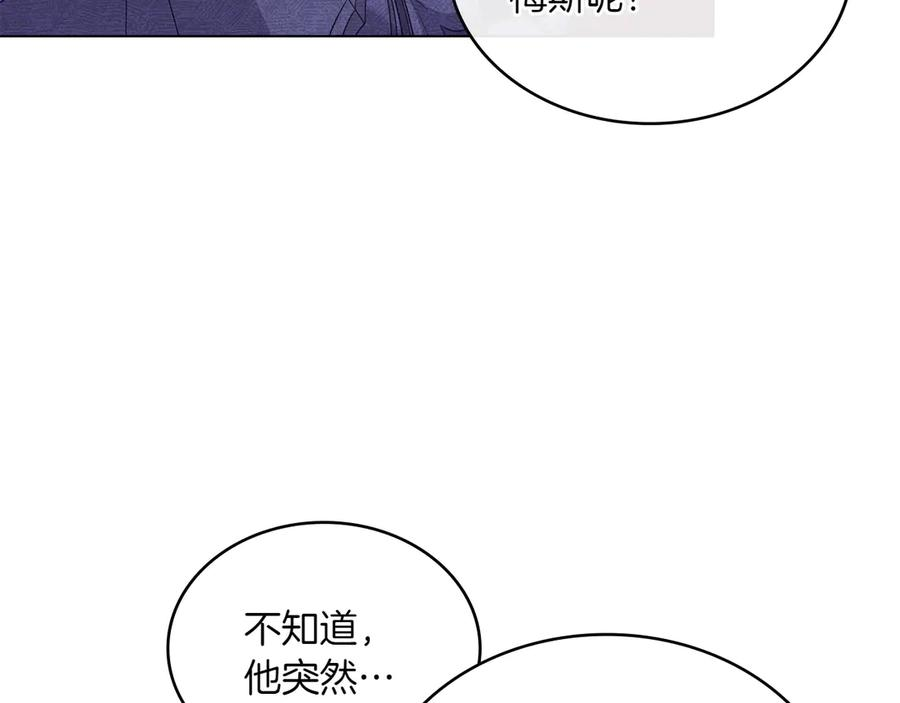 第95话 最后的抉择 第111页