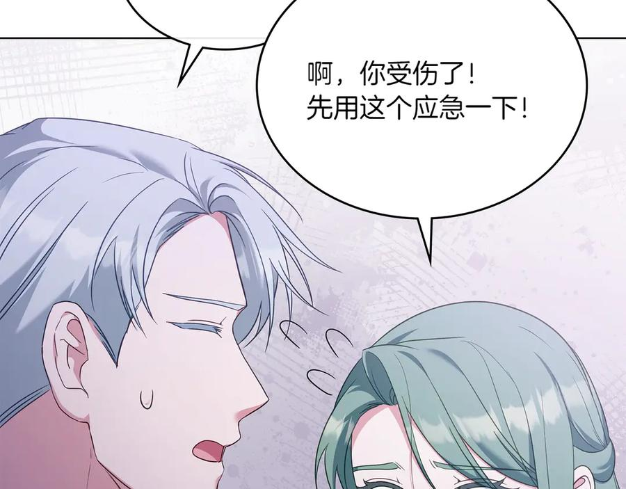 第95话 最后的抉择 第112页